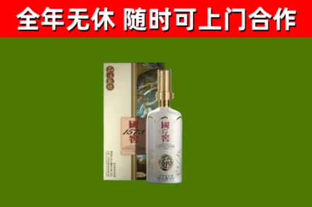凤泉区烟酒回收国窖1573.jpg