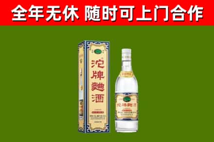 凤泉区回收沱牌曲酒