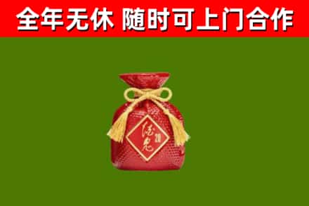 凤泉区烟酒回收酒鬼酒.jpg