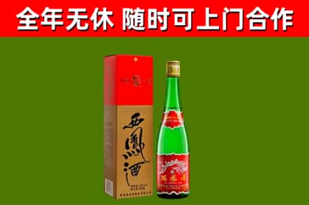 凤泉区回收西凤酒